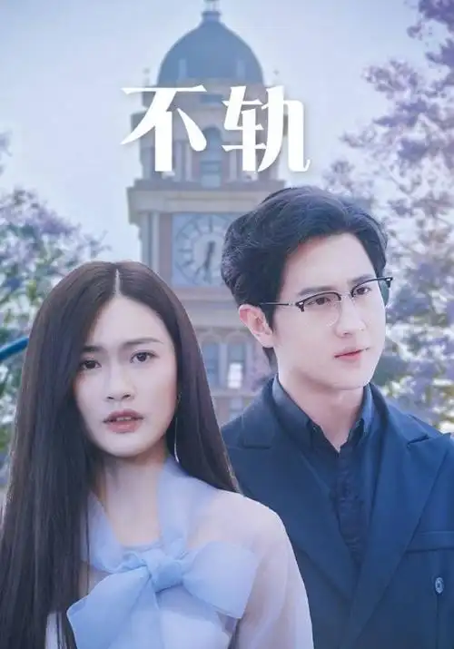 山海食光热播剧全集手机免费在线观看
